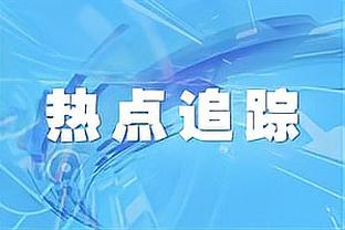 索斯盖特：鲍文在训练中受伤，将不会随队出战北马其顿